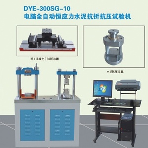 DYE-300SG-10電腦全自動恒應力水泥抗折抗壓試驗機
