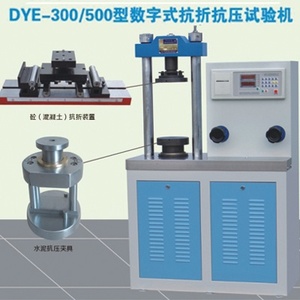DYE-300/500型數字式抗折抗壓試驗機