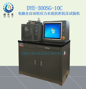DYE-300SG-10C微機控制恒加載水泥抗折抗壓試驗機