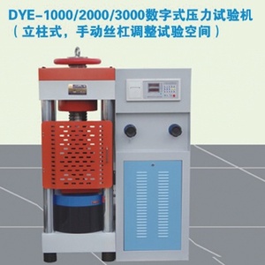 DYE-3000數字式壓力試驗機（立柱式，手動絲杠調整試驗空間）