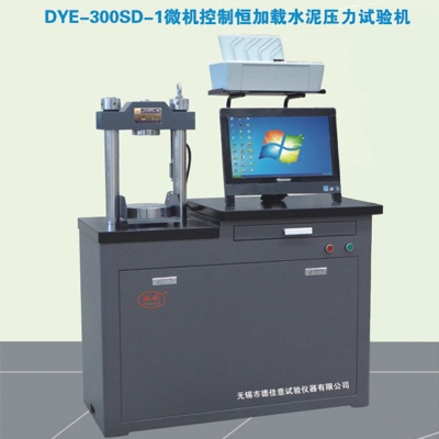 DYE-300SD-1微機控制恒加載水泥壓力試驗機